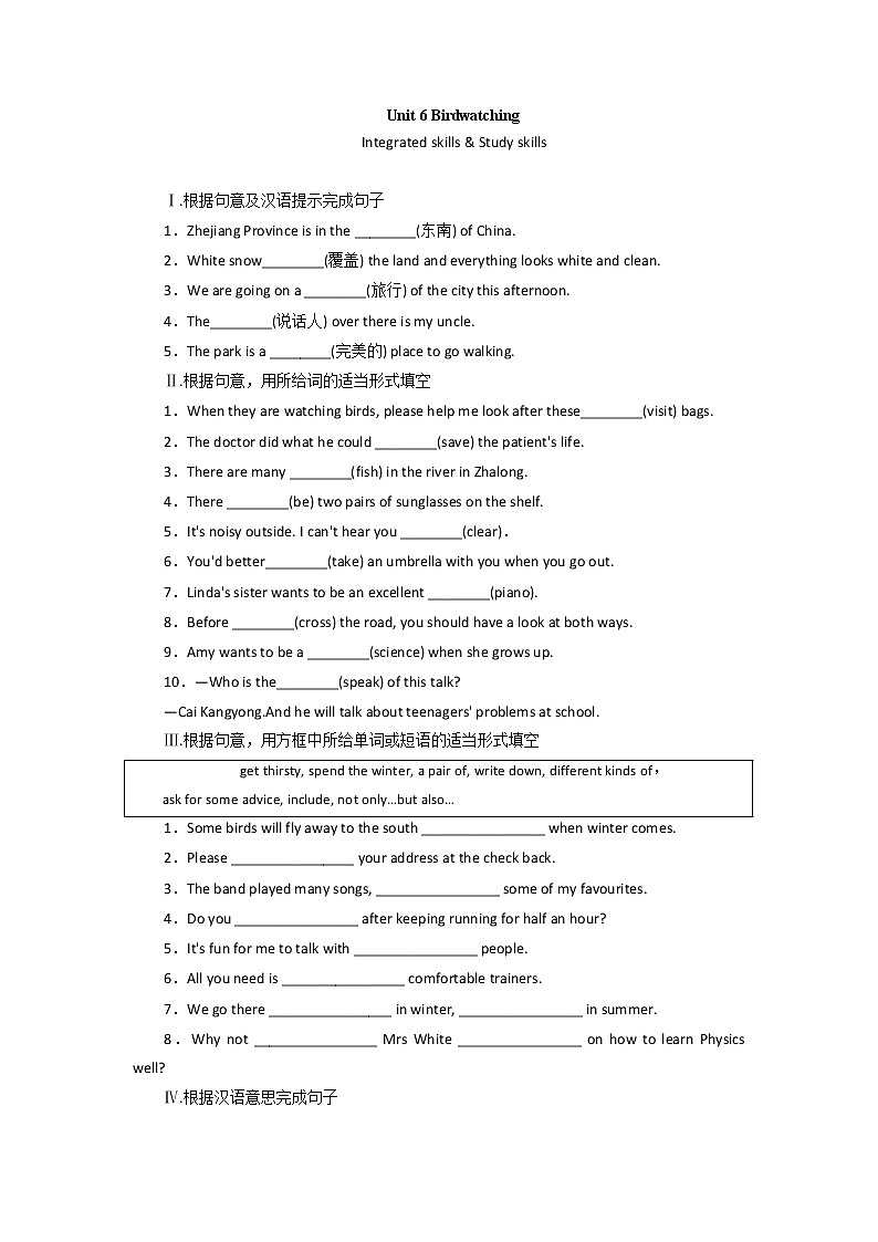 【同步练习】译林版初二英语上册 Unit6 Integrated skills & Study skills（1）同步练习第1页