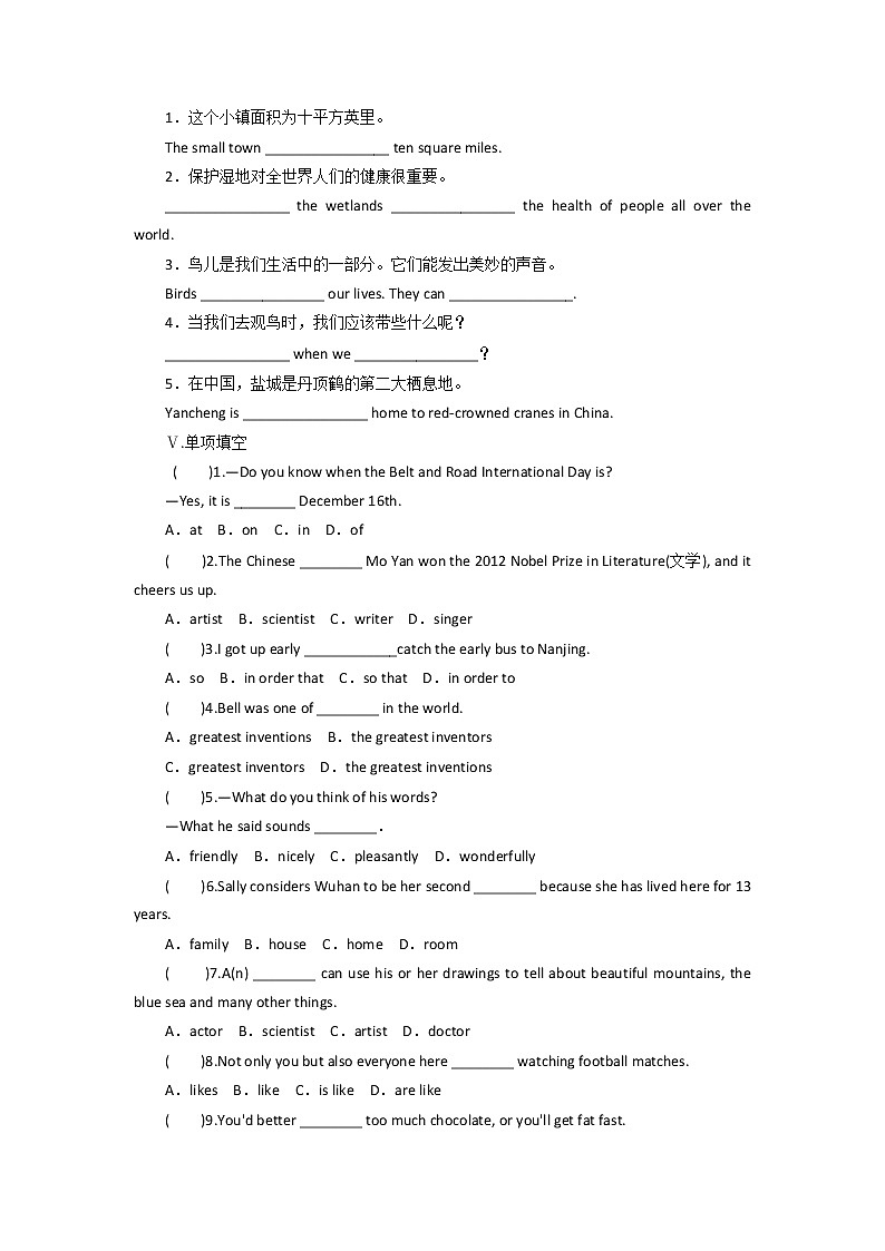 【同步练习】译林版初二英语上册 Unit6 Integrated skills & Study skills（1）同步练习第2页