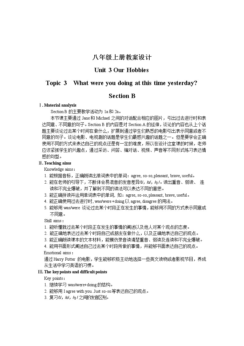 仁爱科普版初中英语八年级上Unit 3 Topic 3 Section B 教学设计01