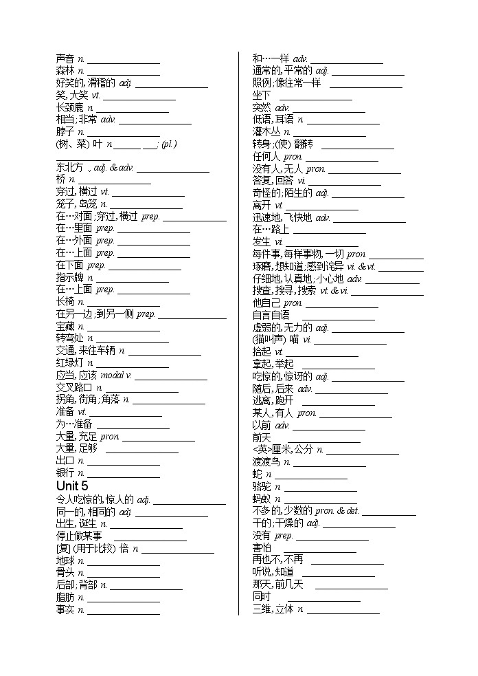 牛津英语7下单词默写学生版第3页