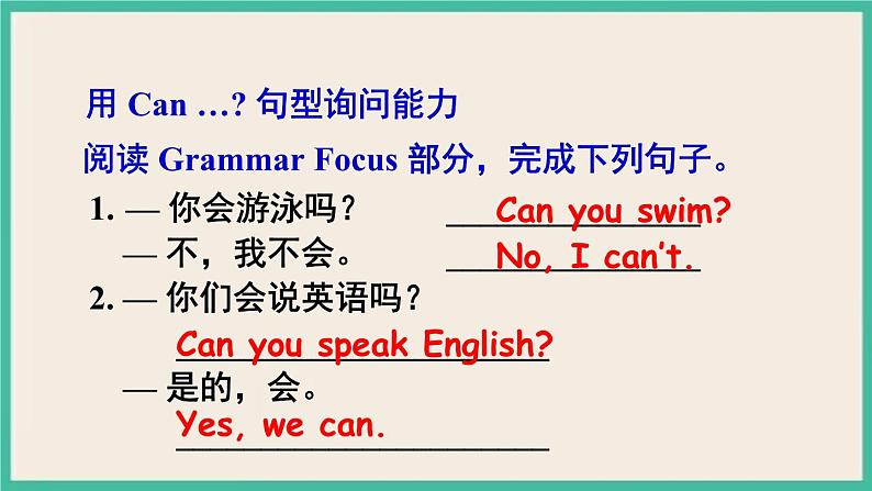 Unit 1 Section A Grammar Focus-3c 课件PPT第5页