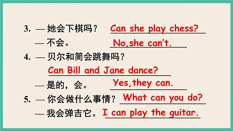 Unit 1 Section A Grammar Focus-3c 课件PPT第6页