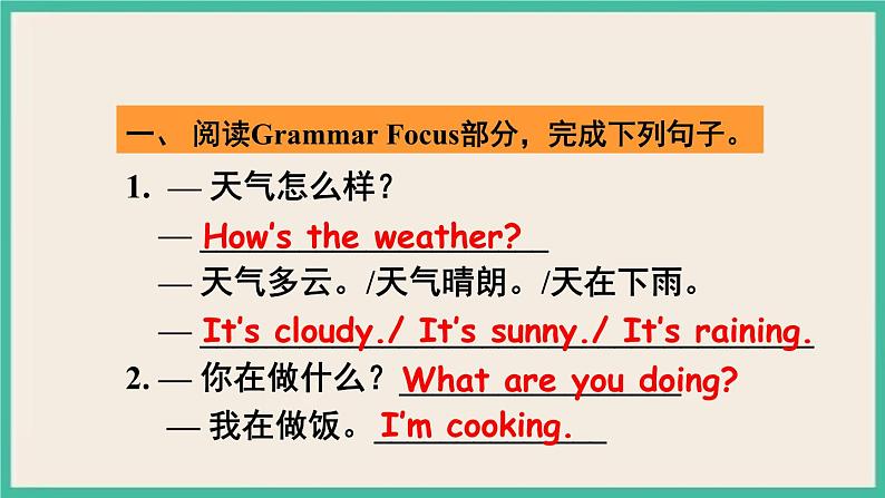 Unit 7 Section A Grammar Focus-3b 课件07