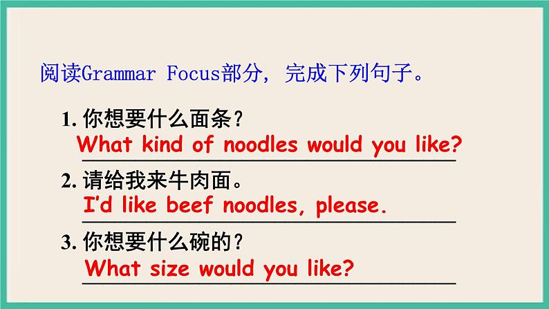 Unit 10 Section A Grammar Focus-3c 课件PPT第5页