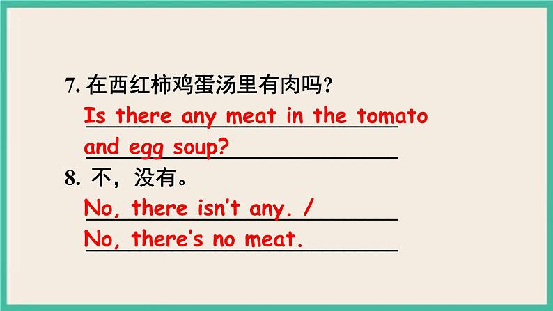 Unit 10 Section A Grammar Focus-3c 课件PPT第7页