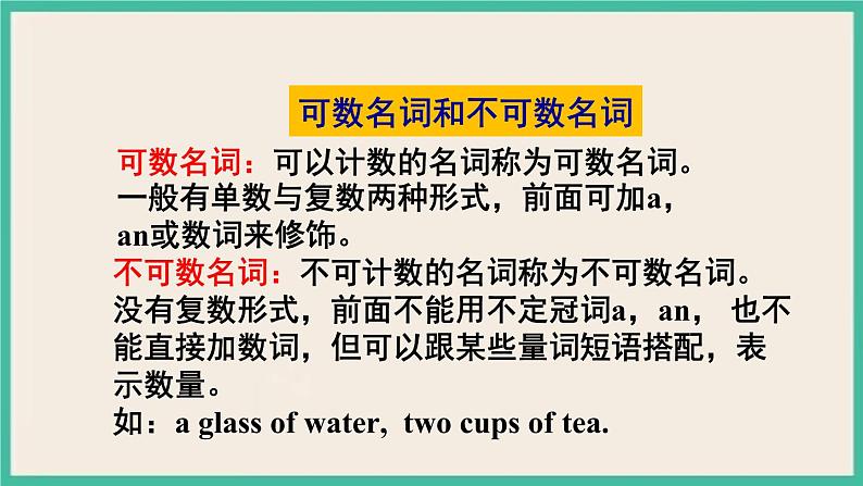 Unit 10 Section A Grammar Focus-3c 课件PPT第8页