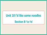 Unit 10 Section B 1a-1d 课件+素材