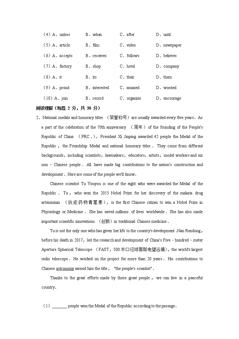 甘肃省兰州交通大学附属中学2022-2023学年九年级上学期期中英语试卷(含答案)第2页