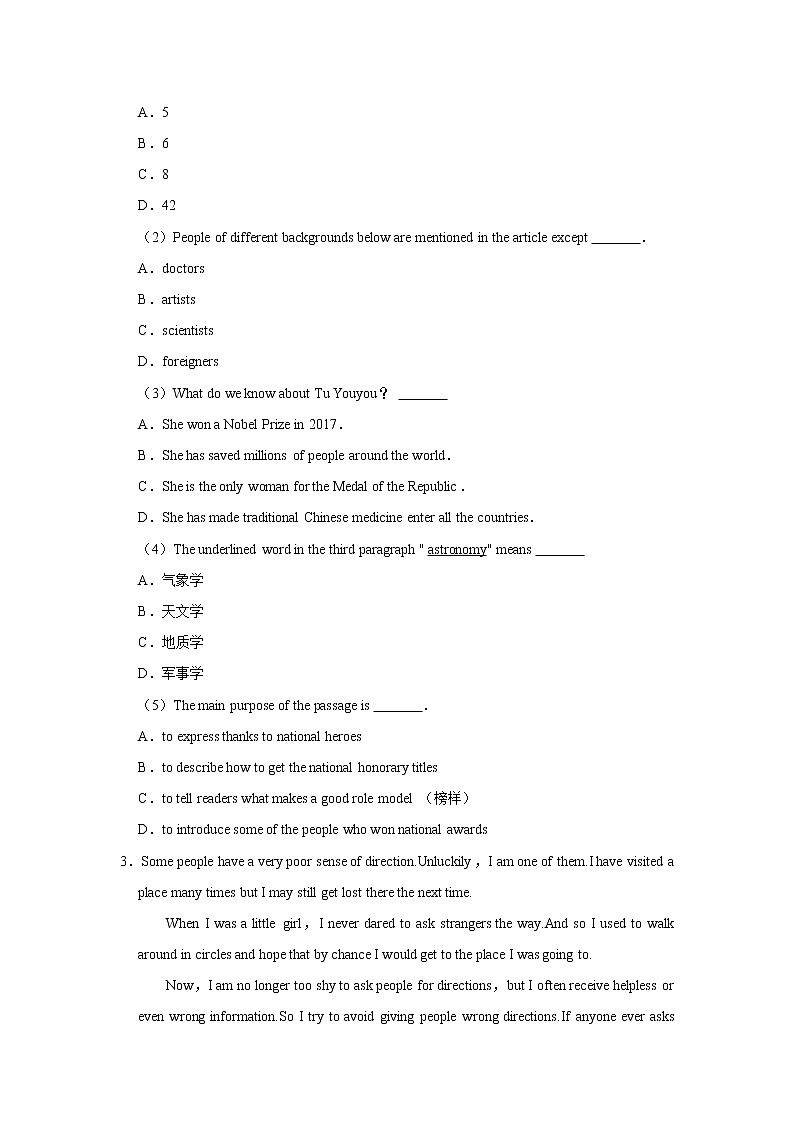 甘肃省兰州交通大学附属中学2022-2023学年九年级上学期期中英语试卷(含答案)第3页