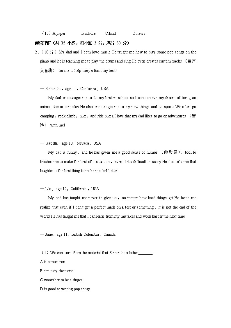 甘肃省兰州市第十一中学2022-2023学年九年级上学期期中考试英语试卷(含答案)02