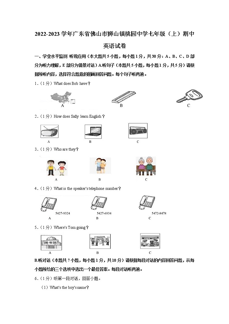 广东省佛山市狮山镇桃园初级中学2022-2023学年七年级上学期期中英语试卷(含答案)第1页