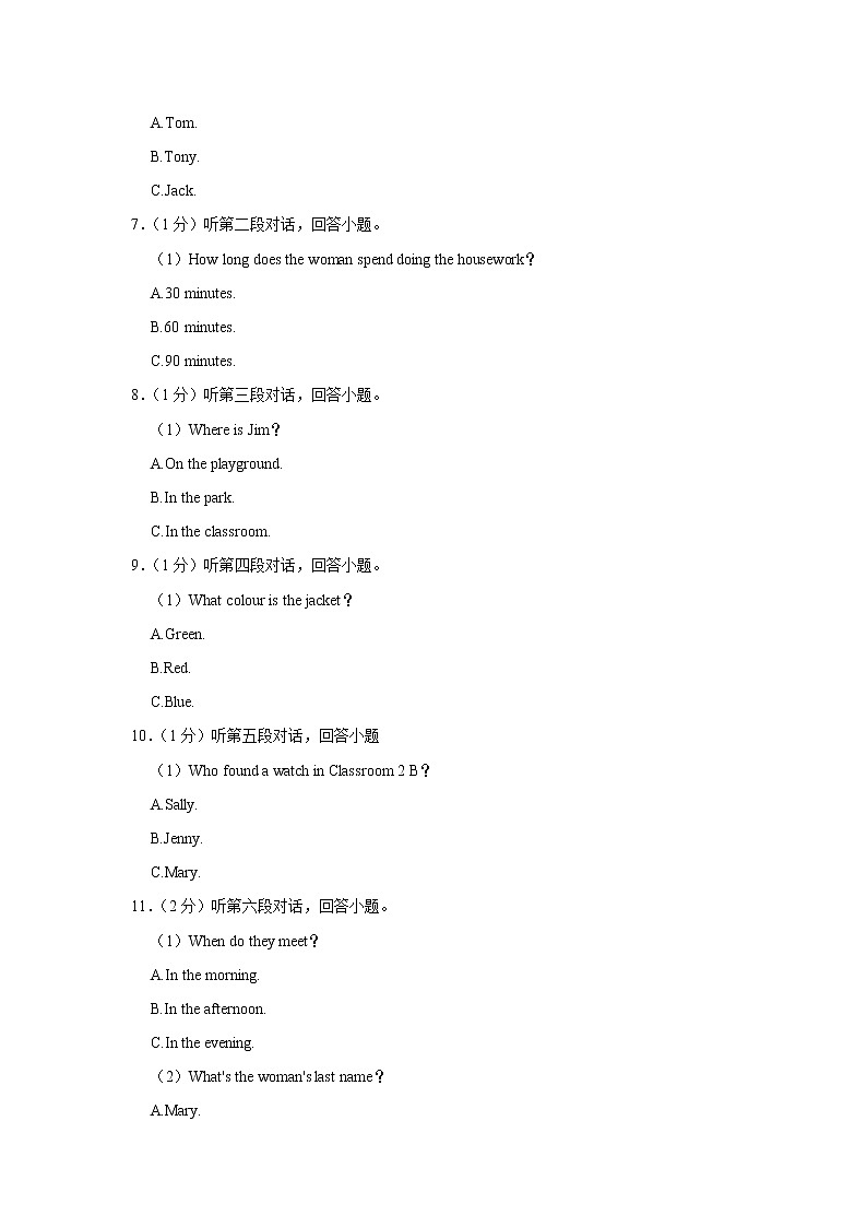 广东省佛山市狮山镇桃园初级中学2022-2023学年七年级上学期期中英语试卷(含答案)第2页