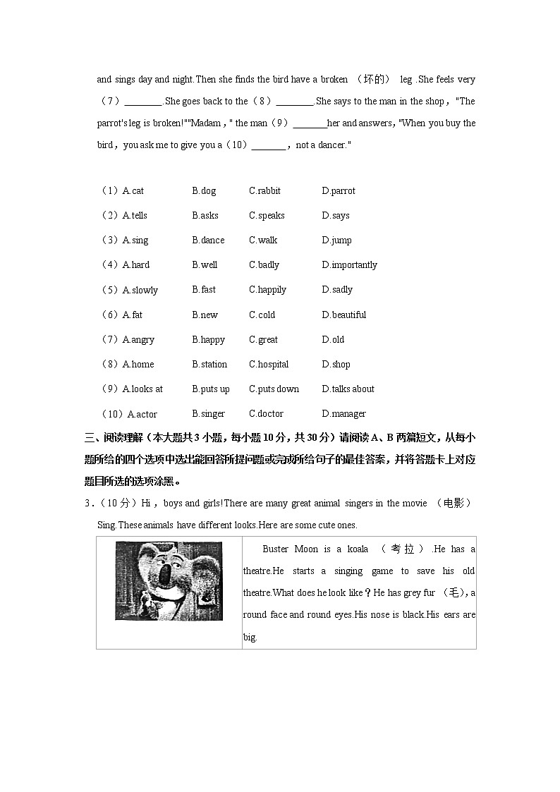 广东省佛山市顺德区英华中学2022-2023学年九年级（上学期）期中英语试卷(含答案)02