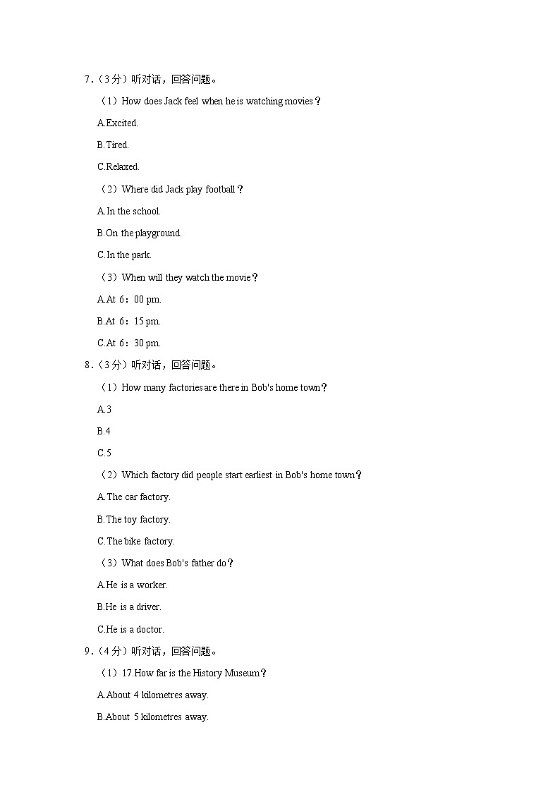 广西南宁十九中2022-2023学年八年级（上学期）期中英语试卷(含答案)第2页