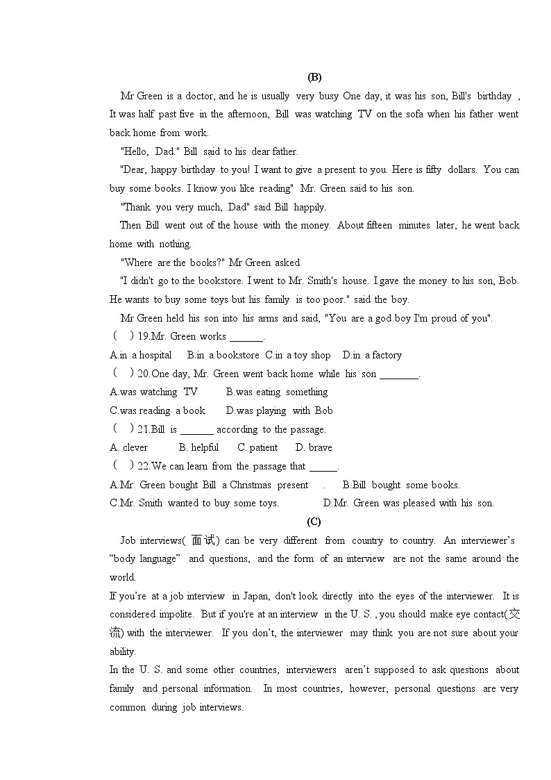 黑龙江省肇州中学2022-2023学年八年级上学期期中考试英语试题(含答案)第3页