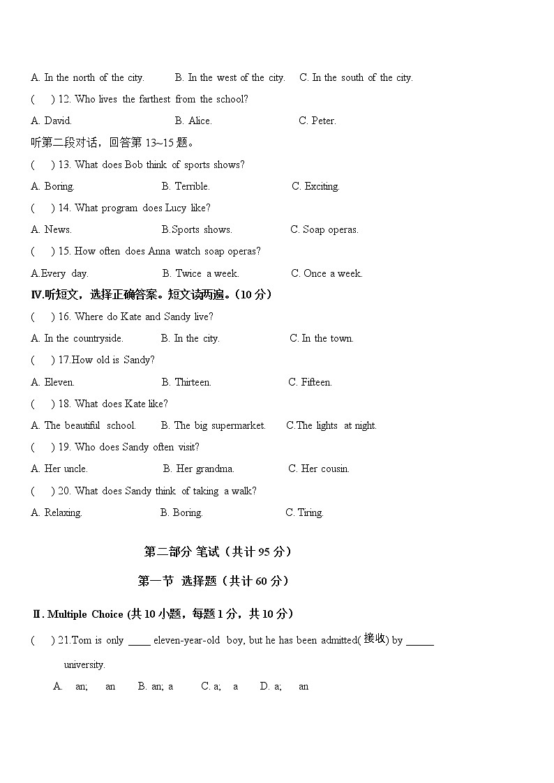 黑龙江省肇州中学2022-2023学年九年级上学期期中考试英语试题(含答案)第2页