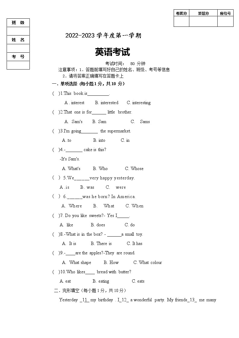 黑龙江省肇州中学2022-2023学年七年级上学期期中考试英语试题(含答案)第1页