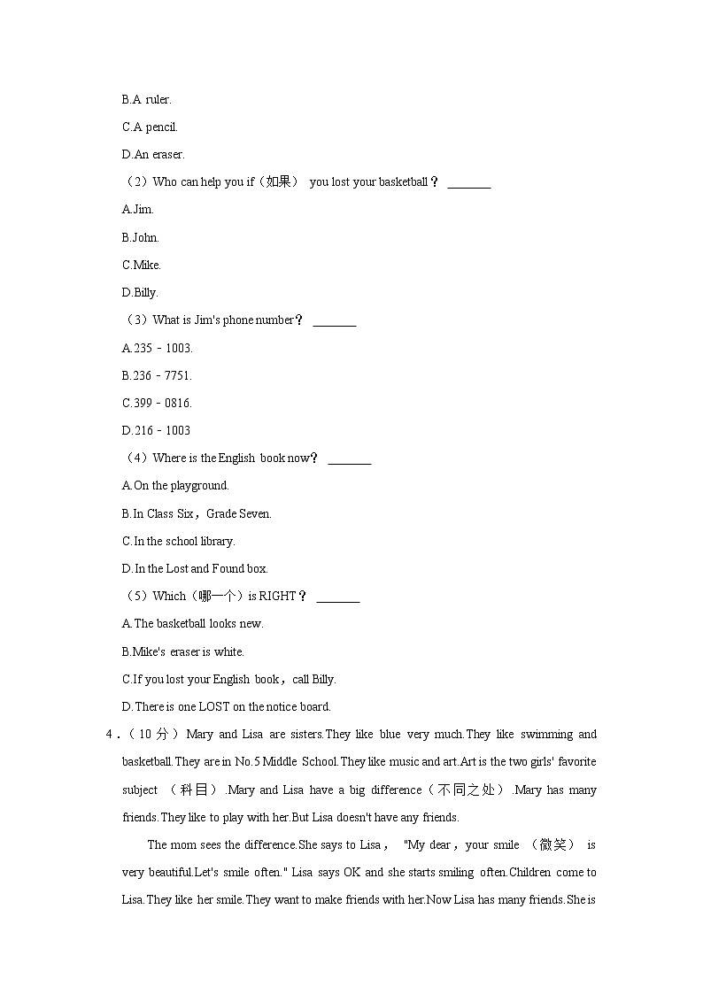 湖北省宜昌市东山中学2022-2023学年七年级（上学期）期中英语试卷(含答案)第3页