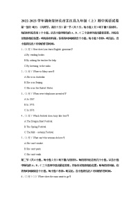 湖南省怀化市芷江县2022-2023学年九年级上学期期中英语试卷(含答案)