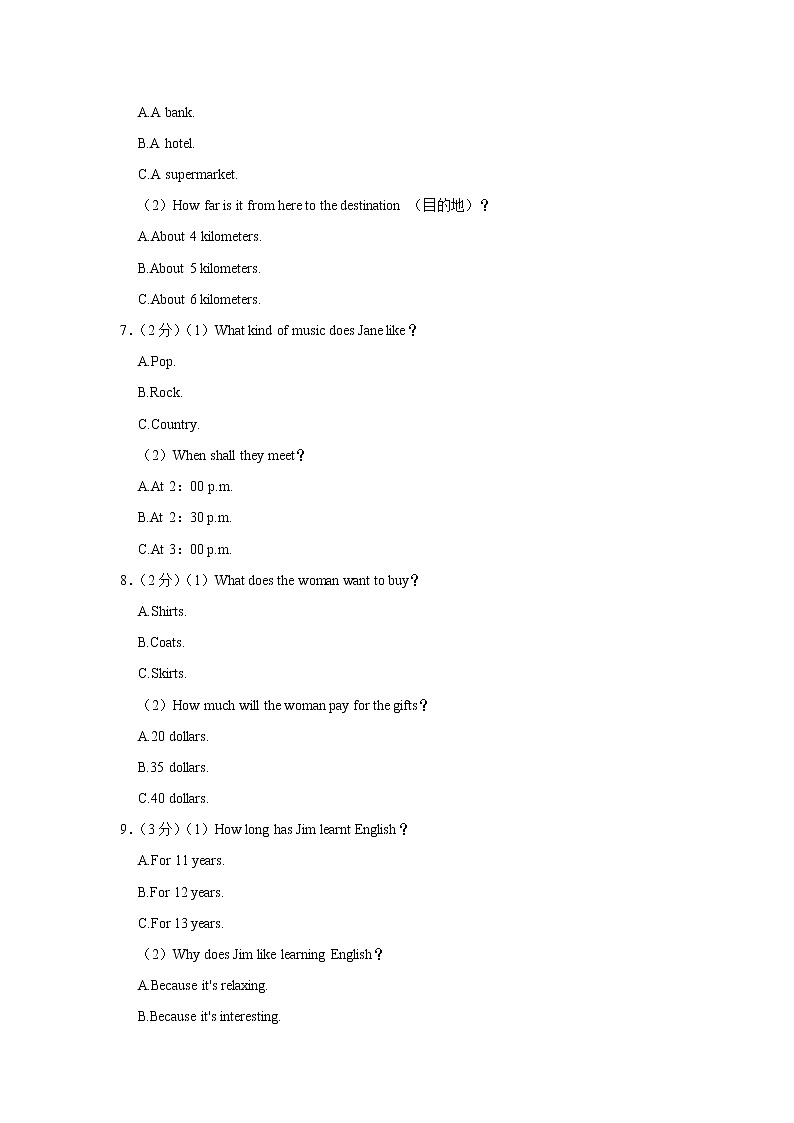 湖南省怀化市芷江县2022-2023学年九年级上学期期中英语试卷(含答案)第2页