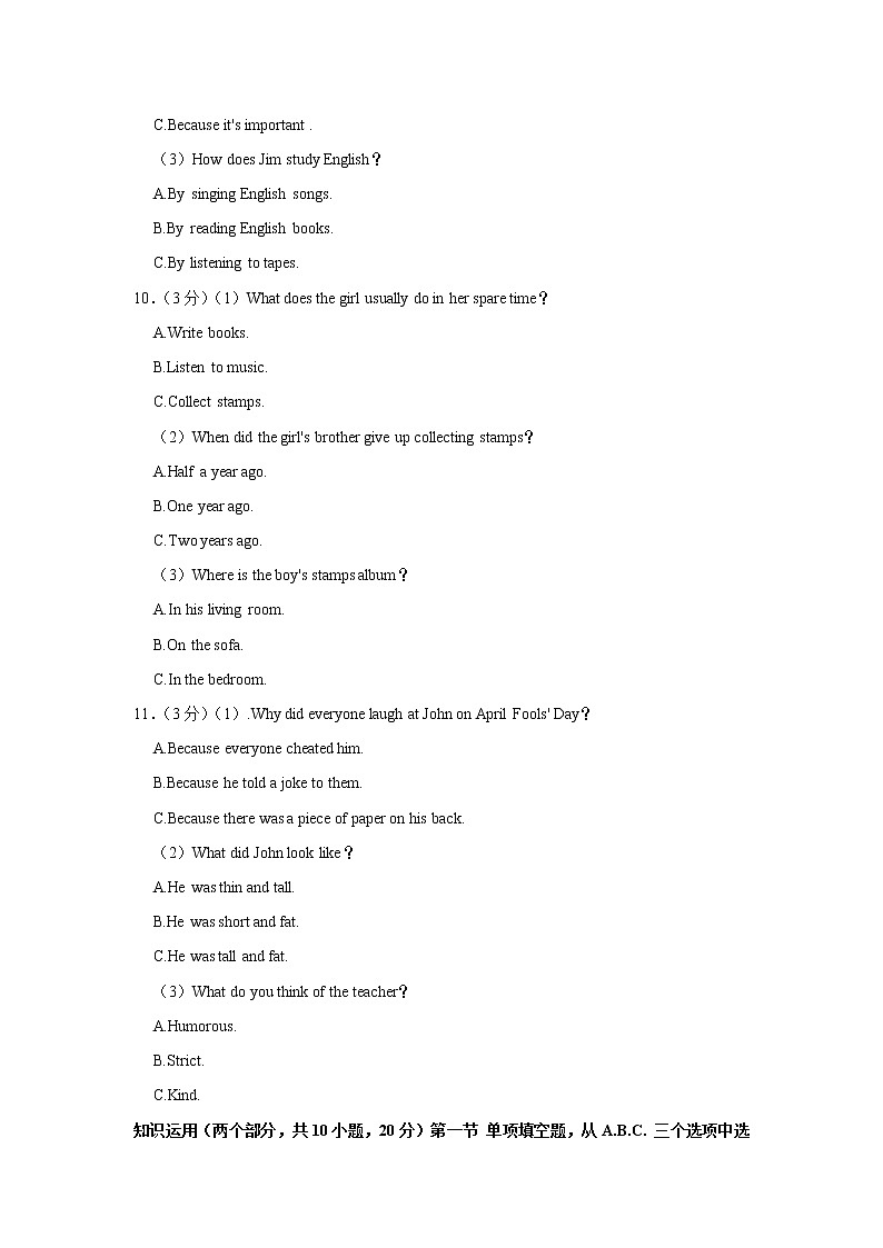 湖南省怀化市芷江县2022-2023学年九年级上学期期中英语试卷(含答案)第3页