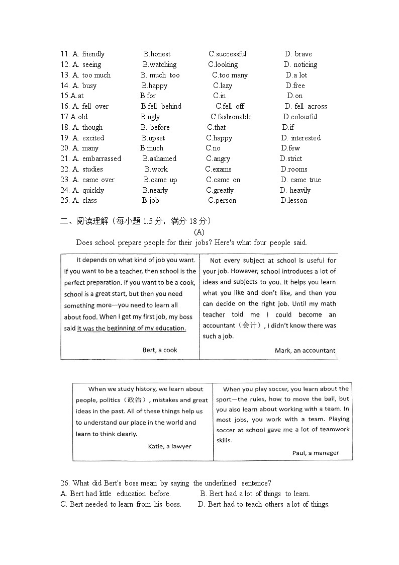 辽宁省沈阳市第七中学2022-2023学年九年级上学期期中考试 英语(含答案)第2页