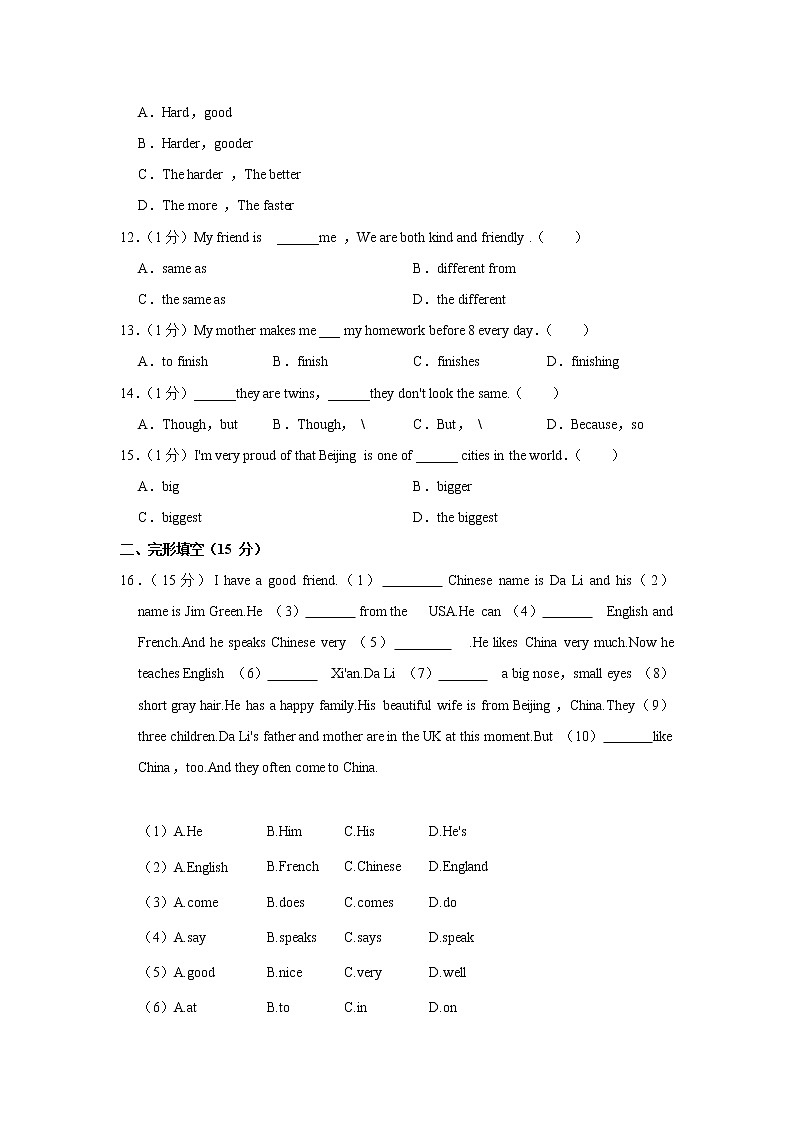陕西省西安市未央区太元路中学2022-2023学年八年级（上学期）期中英语试卷(含答案)第2页