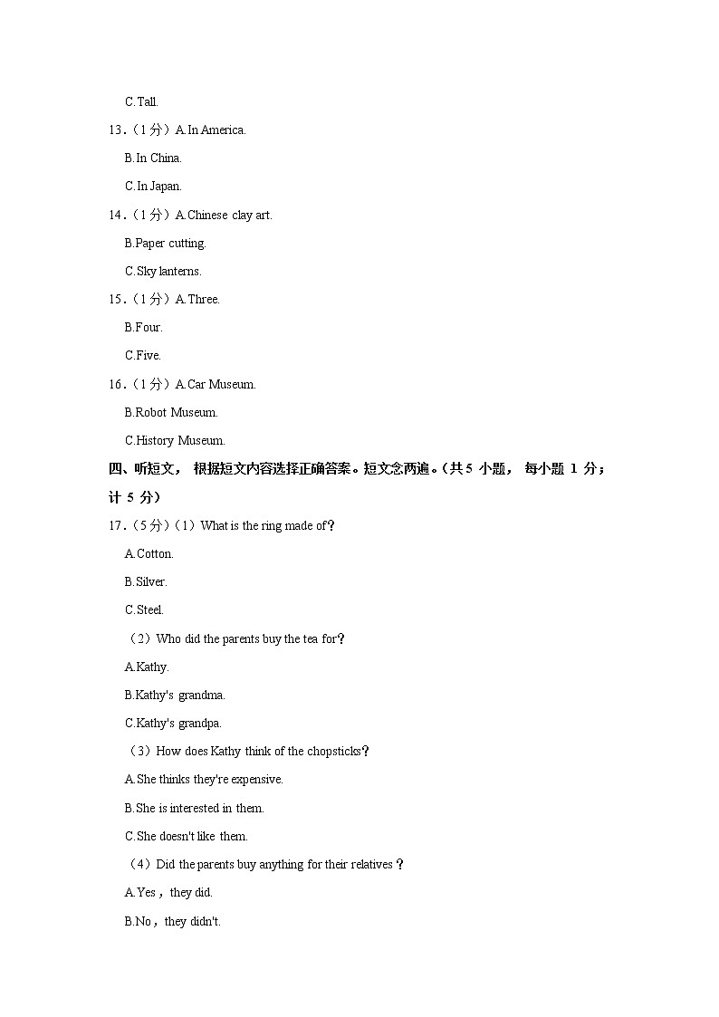 四川省成都市七中育才学校2022-2023学年九年级（上学期）期中英语试卷(含答案)03