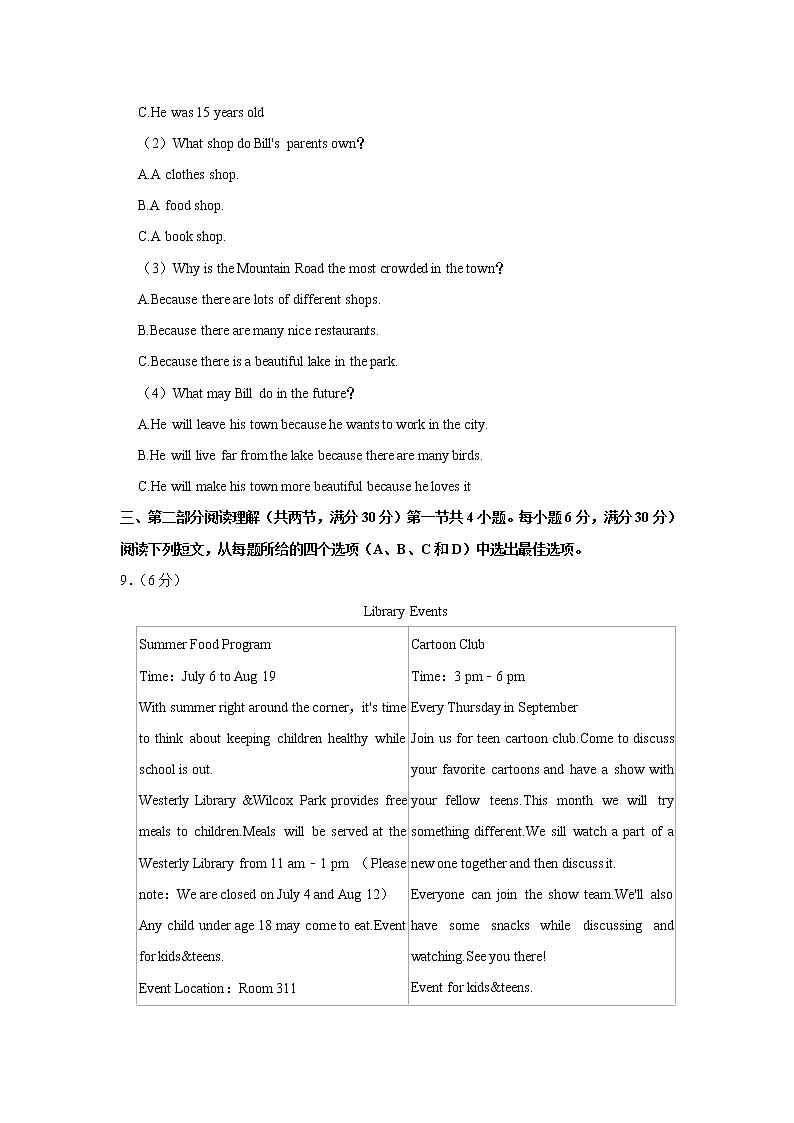 浙江省杭州十三中教育集团2022-2023学年八年级上学期期中英语试卷(含答案)03