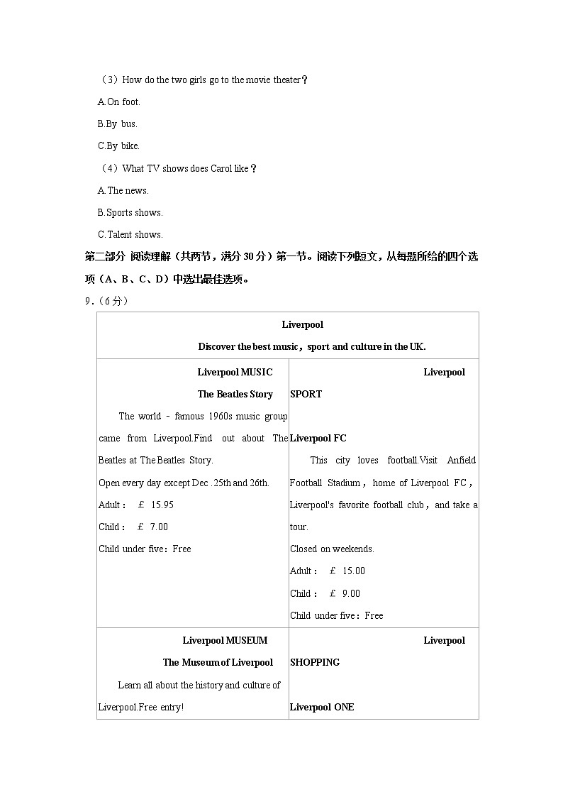 浙江省杭州市滨和中学2022-2023学年八年级上学期期中英语试卷(含答案)第3页