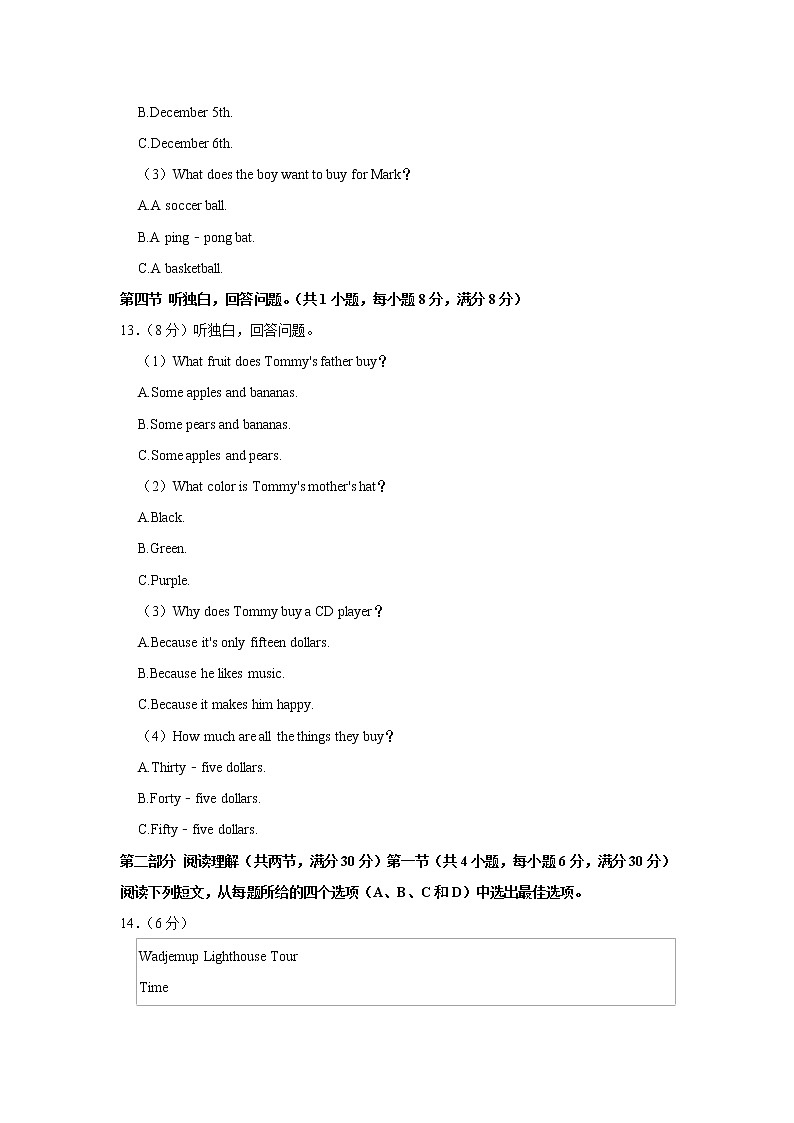 浙江省杭州市杭州中学2022-2023学年七年级上学期期中英语试题(含答案)03