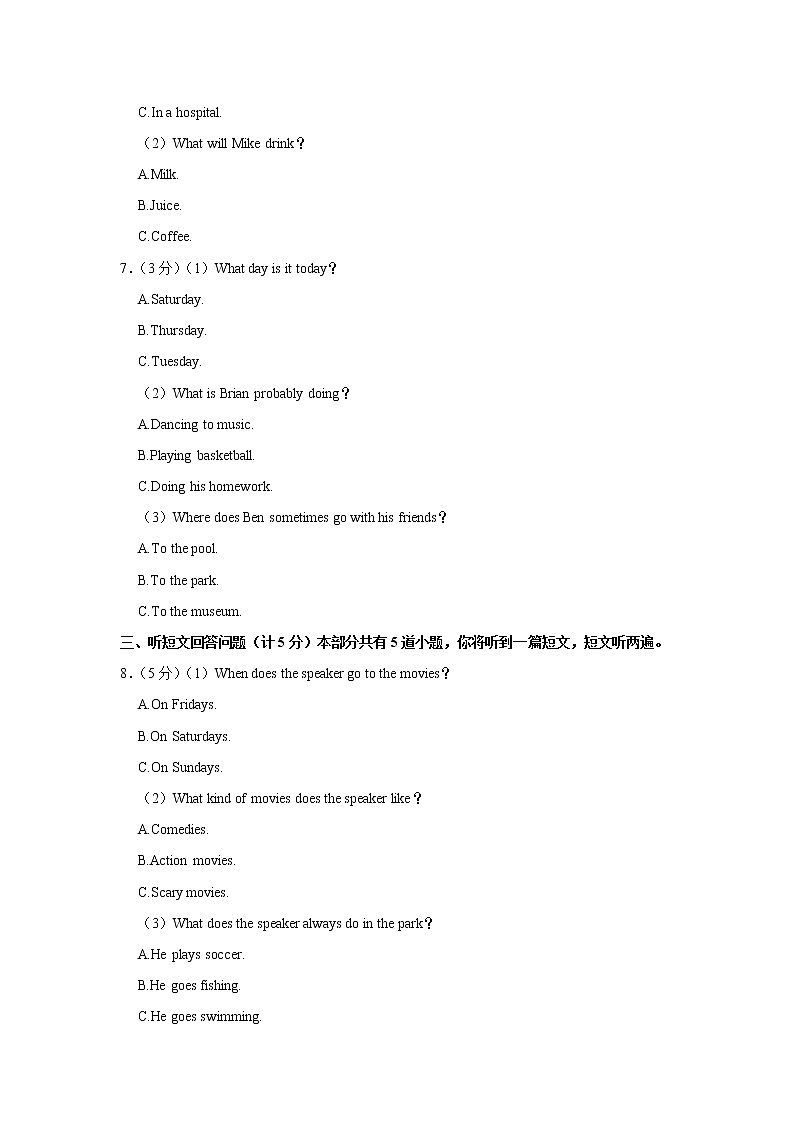 浙江省宁波市联合实验中学2022-2023学年八年级（上学期）期中英语试卷(含答案)第2页