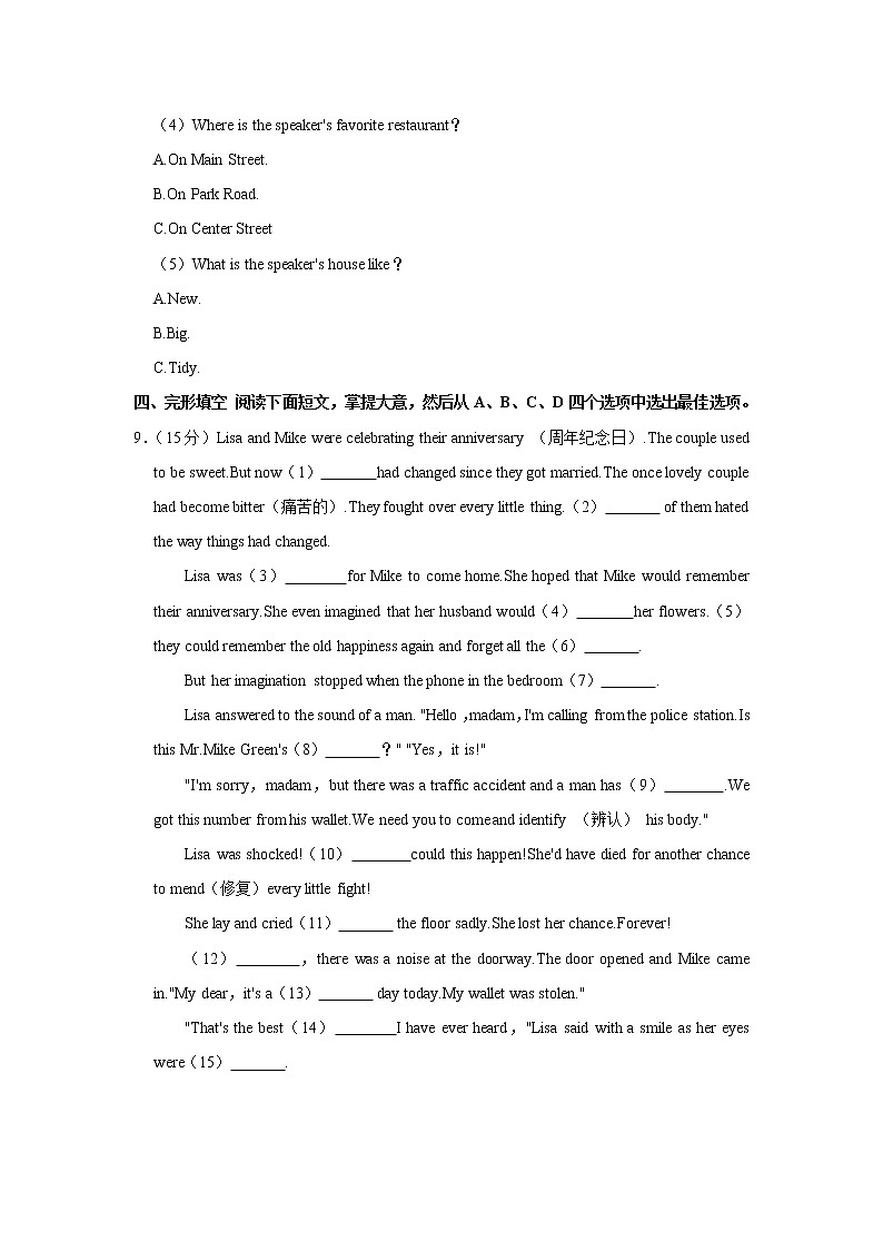 浙江省宁波市联合实验中学2022-2023学年八年级（上学期）期中英语试卷(含答案)第3页
