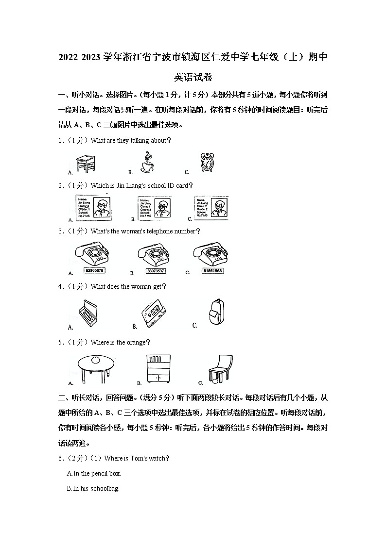 浙江省宁波市镇海区仁爱中学2022-2023学年七年级（上学期）期中英语试卷(含答案)01
