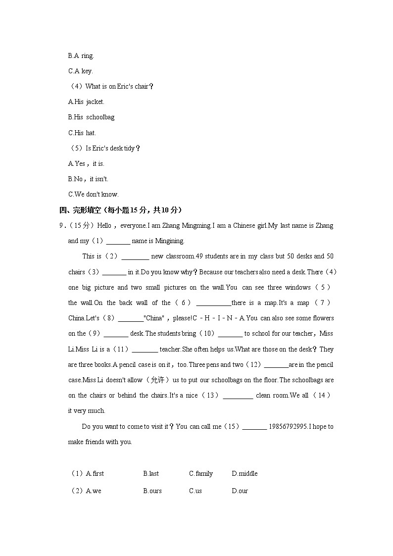 浙江省宁波市镇海区仁爱中学2022-2023学年七年级（上学期）期中英语试卷(含答案)03