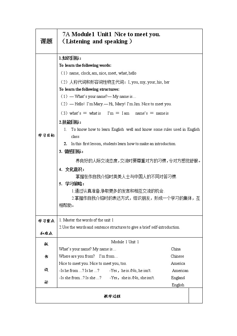 七年级上册 Module 1 My classmates Unit 1 Nice to meet you.教案01
