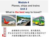 八年级上册Module 4 Planes, ships and trains .Unit 2 What is the best way to travel.课件