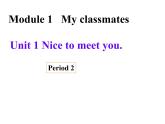 七年级上册Module 1 My classmatesUnit 1 Nice to meet you.课件