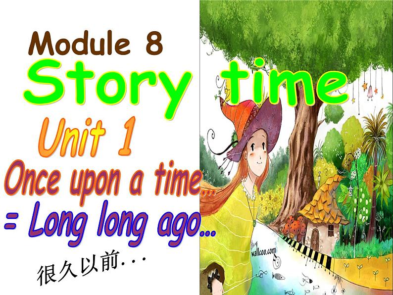 七年级下册  Module 8 Story time  Unit 1 Once upon a time….课件第1页