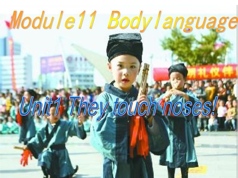 七年级下册  Module 11 Body language  Unit 1 They touch noses课件第1页