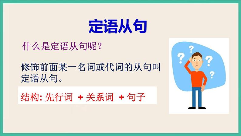 Unit 9 Section A Grammar Focus-4c 课件+教案07