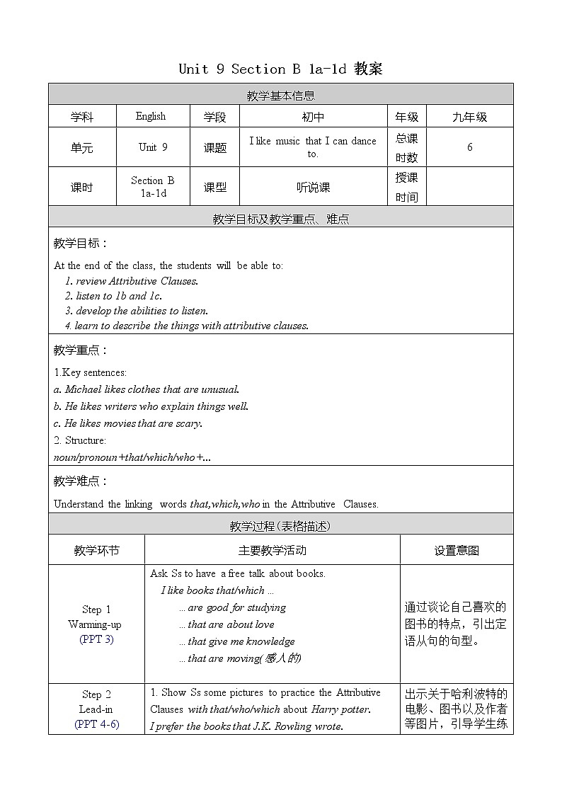 Unit 9 Section B 1a-1d 课件+教案+素材01