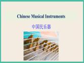Unit 9 Section B 2a-2e 课件+教案+素材