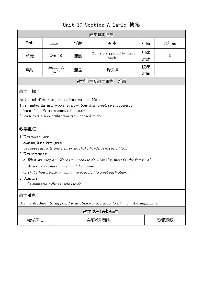 Unit 10 Section A 1a-2d 课件+教案+素材01