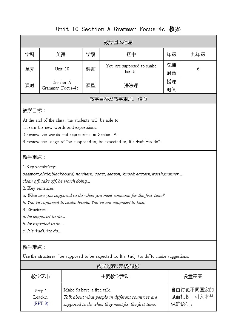 Unit 10 Section A Grammar Focus-4c 教案第1页