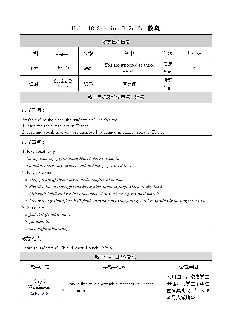 Unit 10 Section B 2a-2e 课件+教案+素材01
