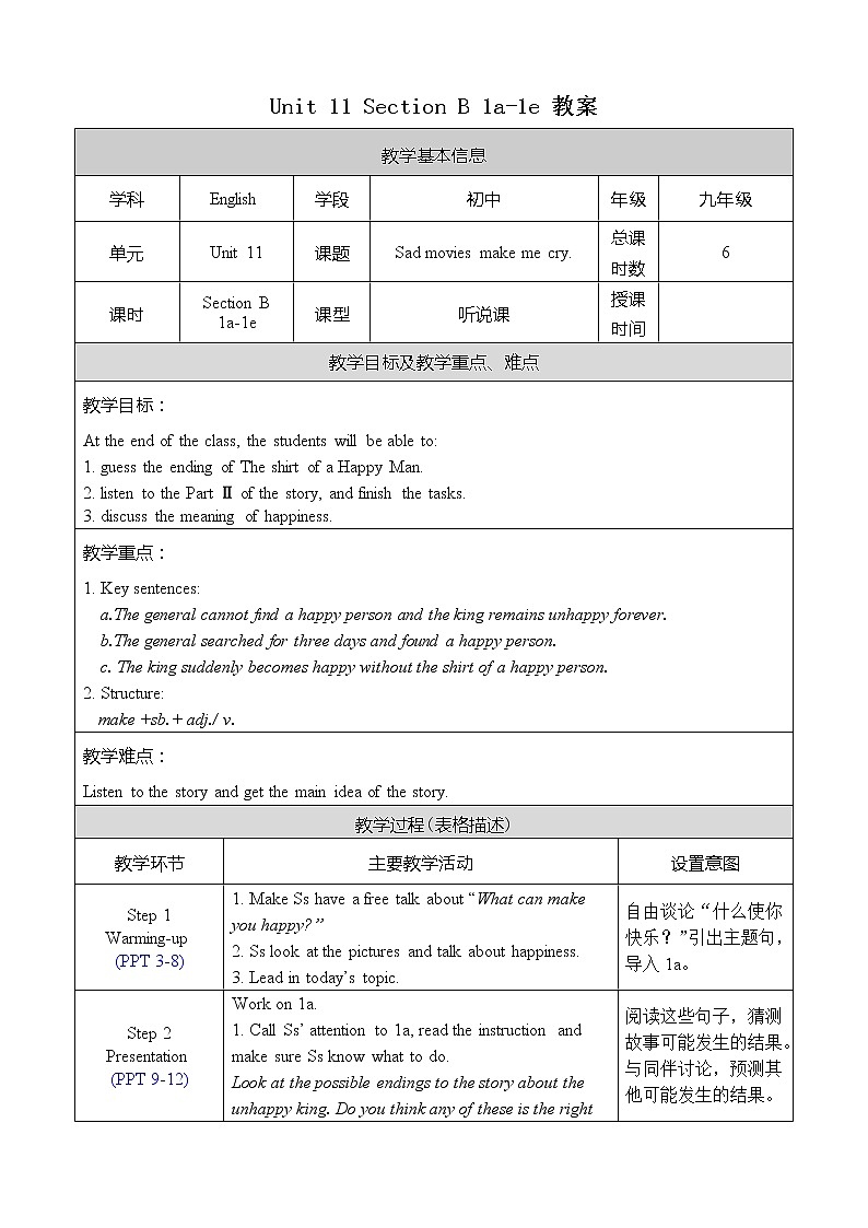 Unit 11 Section B 1a-1e 教案第1页