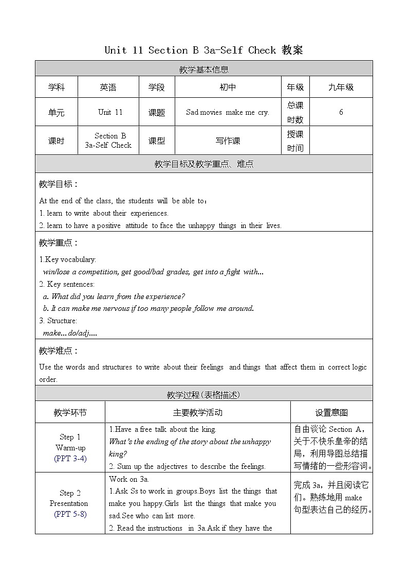 Unit 11 Section B 3a-Self Check 教案第1页