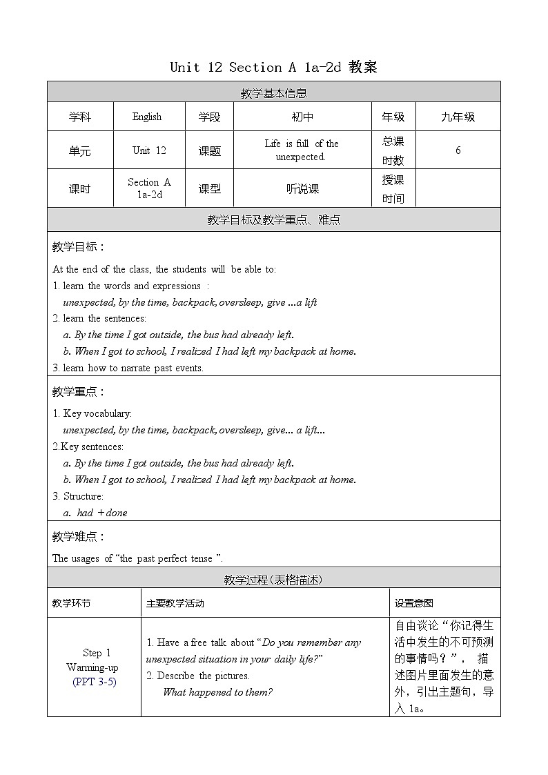 Unit 12 Section A 1a-2d 课件+教案+素材01