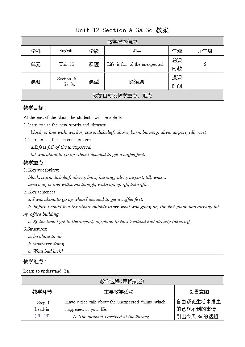 Unit 12 Section A 3a-3c 教案第1页